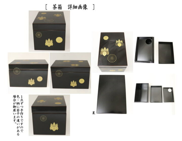 玉泉作 蒔絵 高台寺 波車 香合 時代箱付 茶道具 （楽天市場】【茶器  