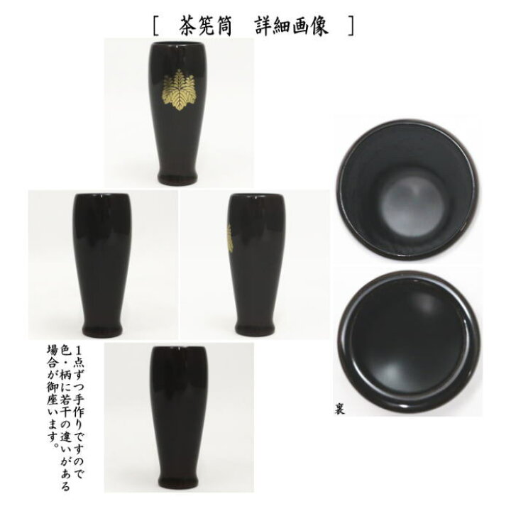 楽天市場】【茶器/茶道具 茶箱】 利休茶箱 溜真塗り 高台寺 三点セット 