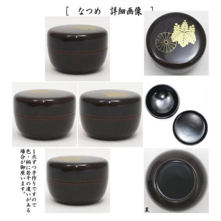 楽天市場】【茶器/茶道具 茶箱】 利休茶箱 溜真塗り 高台寺 三点セット 