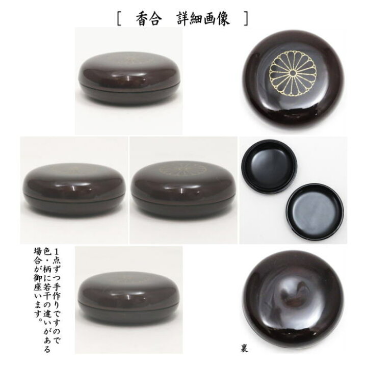 楽天市場】【茶器/茶道具 茶箱】 利休茶箱 溜真塗り 高台寺 三点セット 