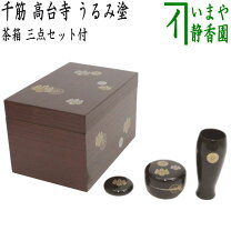 楽天市場】茶箱 茶道の通販