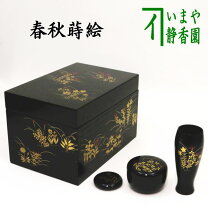 楽天市場】茶箱 茶道の通販