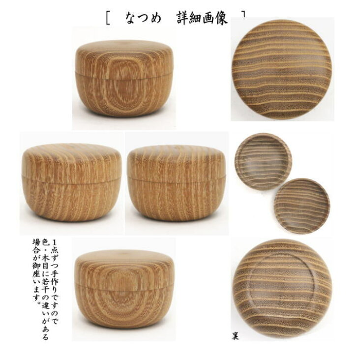 楽天市場】【茶器/茶道具 茶箱】 利休茶箱 女桑 面銀杏蒔絵 蝋引き  