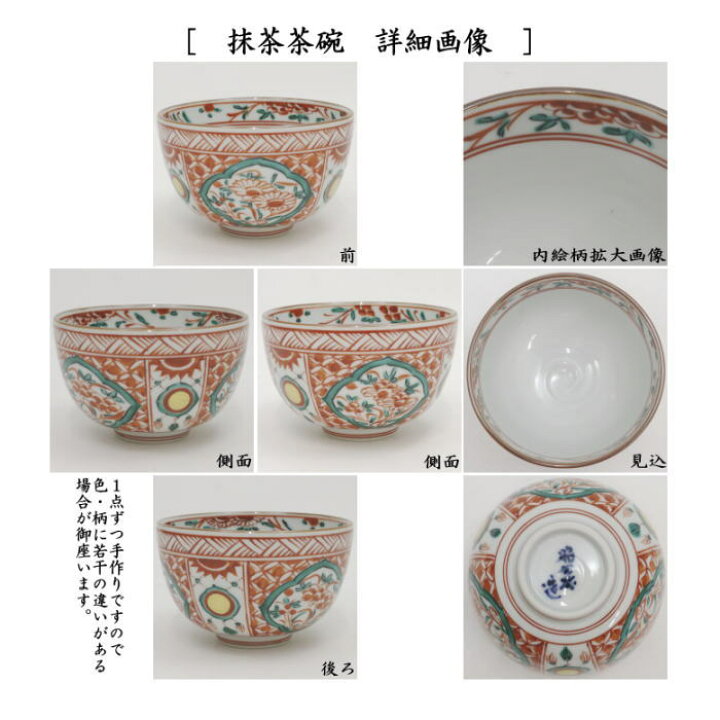 楽天市場】【茶器/茶道具セット 茶箱セット】 特上 茶箱点前13点セット 