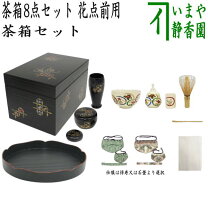 楽天市場】茶道具 茶箱セットの通販