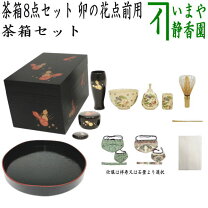 楽天市場】利休茶箱の通販