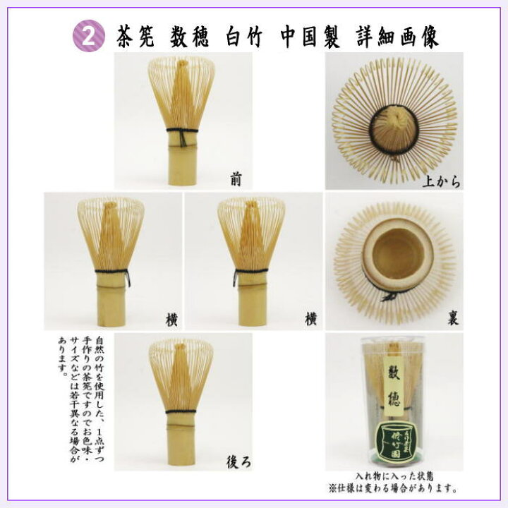 楽天市場】【茶器/茶道具セット/一服セット】 ご休憩に一服4点セット 