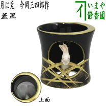 楽天市場】団扇 蓋置 今岡三四郎の通販