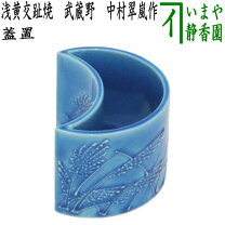 楽天市場】茶道 翠嵐の通販 