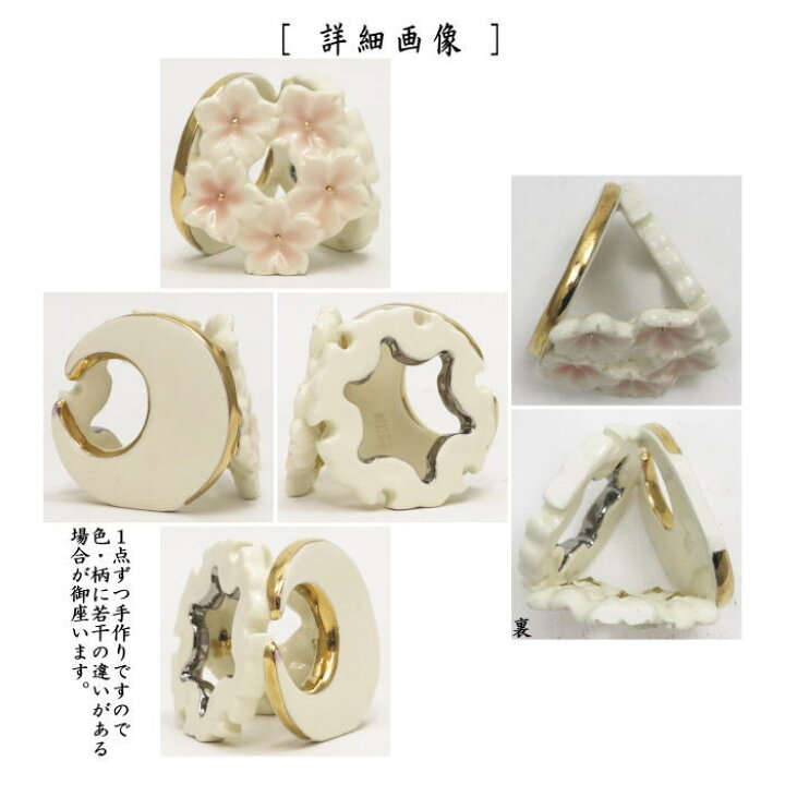 楽天市場】【茶器/茶道具 蓋置】 雪月花（桜） 今岡三四郎作 : いまや 