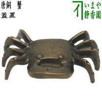 楽天市場】笹蟹 蓋置の通販