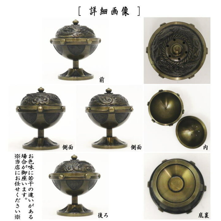 楽天市場】【茶器/茶道具 蓋置】 唐銅（唐金） 火舎蓋置（ほや） 約 
