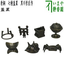 楽天市場】七種蓋置 茶道具の通販 