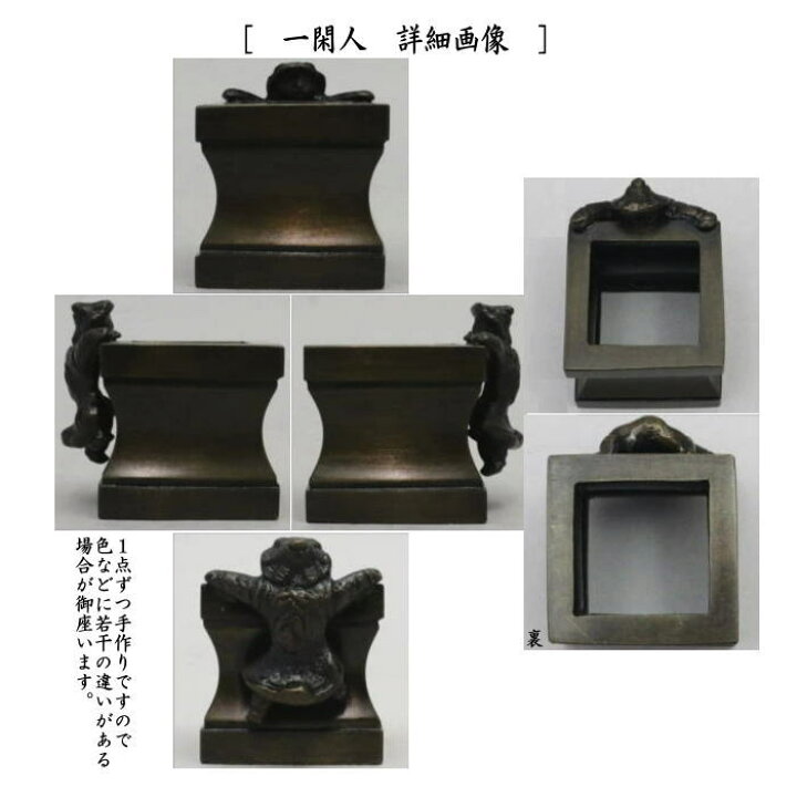 楽天市場】【茶器/茶道具 蓋置】 唐銅（唐金） 七種蓋置 黒川哲匠作 