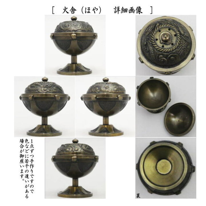 楽天市場】【茶器/茶道具 蓋置】 唐銅（唐金） 七種蓋置 黒川哲匠作 