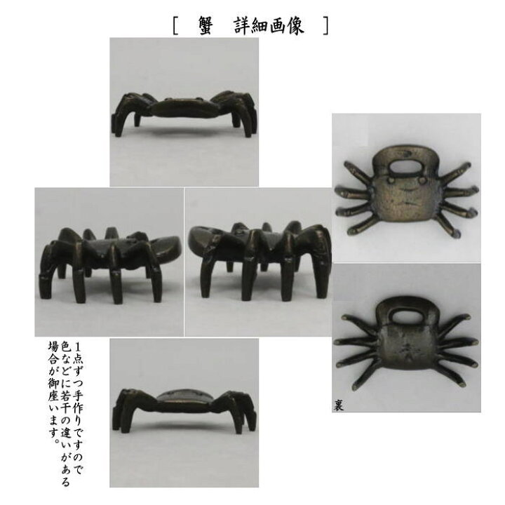 楽天市場】【茶器/茶道具 蓋置】 唐銅（唐金） 七種蓋置 黒川哲匠作 