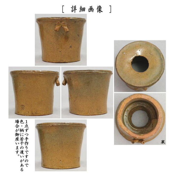 楽天市場】【茶器/茶道具 蓋置】 出雲焼き 竹 11代 長岡空権作（楽山窯 
