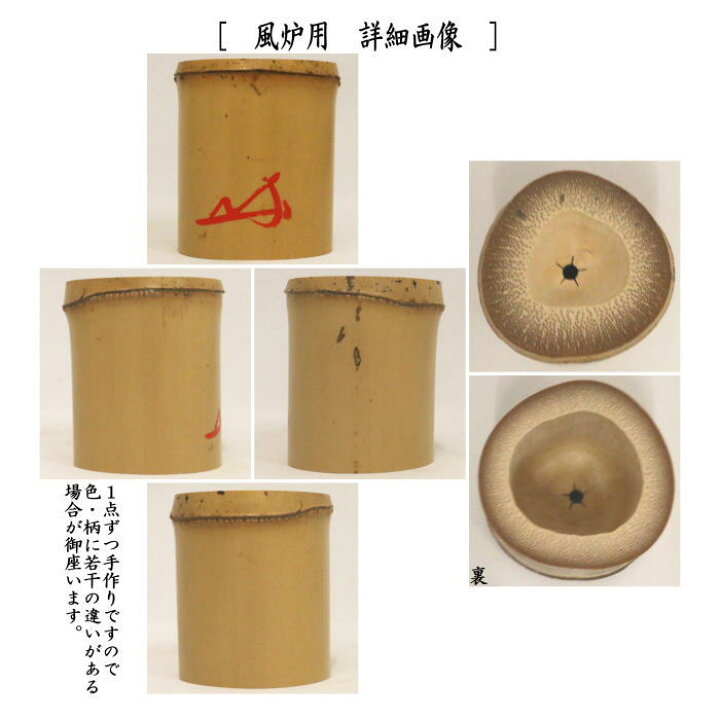 楽天市場】【茶器/茶道具 蓋置】 竹蓋置 一双（炉用・風炉用） 花押 