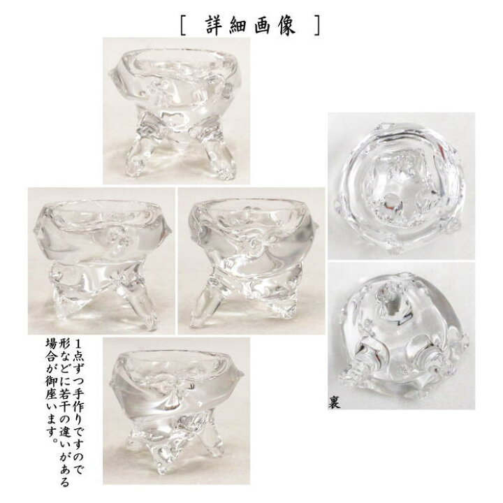 楽天市場】【茶器/茶道具 蓋置】 ガラス（硝子） さざえ 新倉晴比古作 