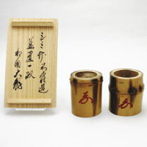 楽天市場】竹蓋置 一双 花押の通販 