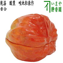 楽天市場】鬼灯 香合の通販 