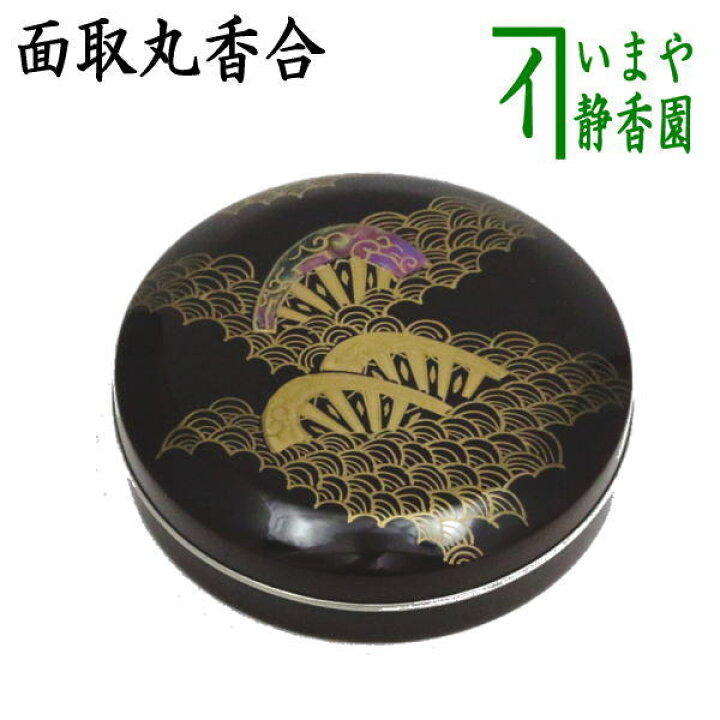 楽天市場】【茶器/茶道具 香合】 面取丸香合 片輪波 青貝入り 縁錫 