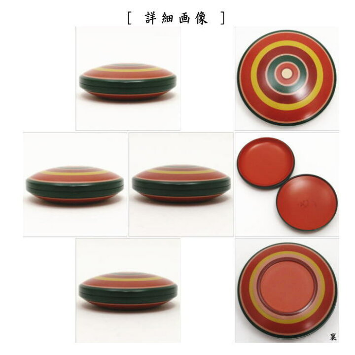楽天市場】【茶器/茶道具 香合】 独楽 堀内宗完書付（堀之内宗完書付 