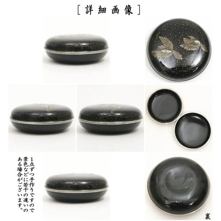 楽天市場】【茶器/茶道具 香合 七夕】 丸香合 鵲（かささぎ） 銀縁 内 