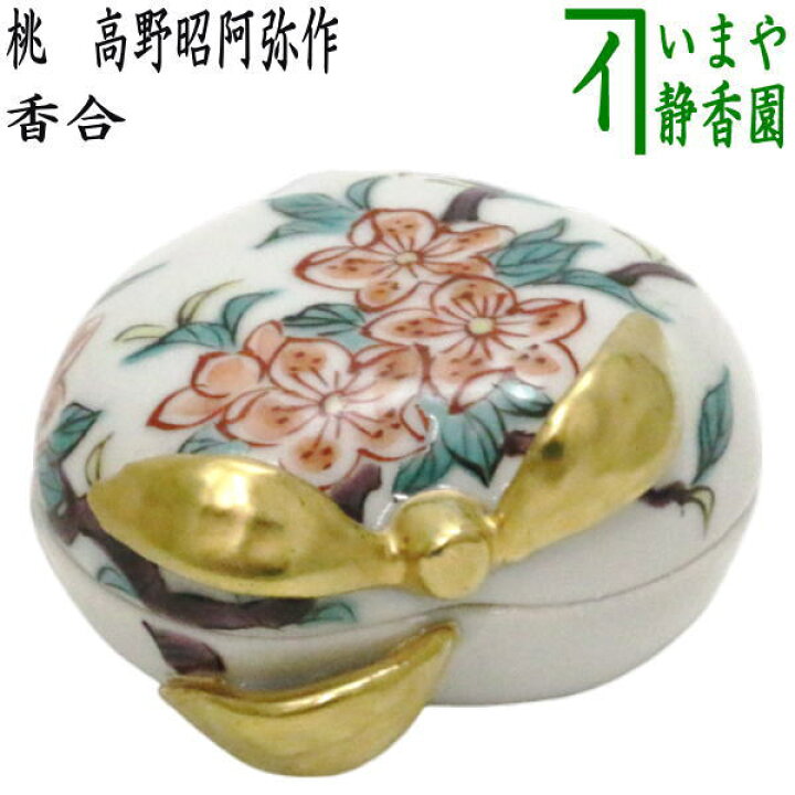楽天市場】【茶器/茶道具 香合 ひな祭り】 色絵香合 桃 高野昭阿弥作 