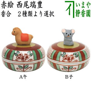 干支 香合」の人気商品一覧 | 安い商品を通販サイトから探す - 価格.com