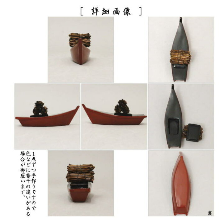 楽天市場】【茶器/茶道具 香合】 乾漆 柴舟 川瀬表完作 （東山表完作 