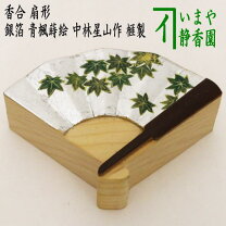 楽天市場】香合 中林星山の通販