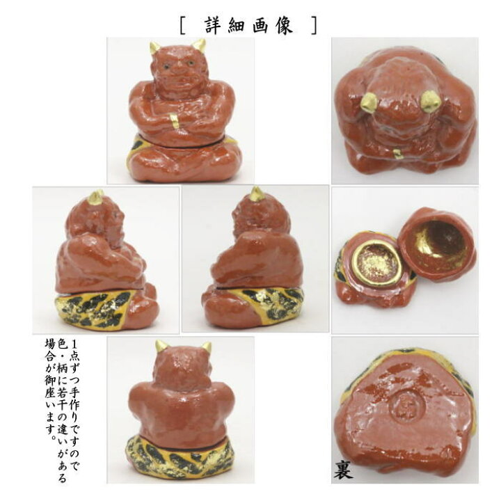 楽天市場】【茶器/茶道具 香合 節分】 赤鬼 川崎和楽作 : いまや茶の湯 