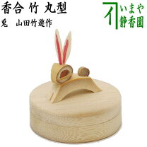 楽天市場】竹香合の通販