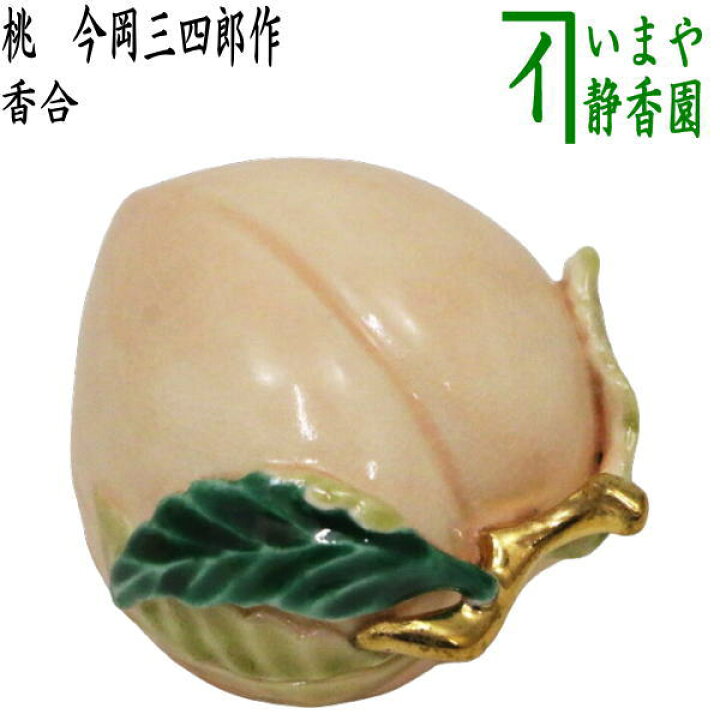 楽天市場】【茶器/茶道具 香合 ひな祭り】 桃 今岡三四郎作 : いまや 
