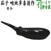 楽天市場】畦地多喜翁の通販