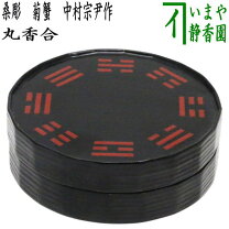 楽天市場】風炉 香合の通販