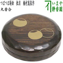 楽天市場】風炉 香合の通販