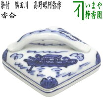 楽天市場】昭阿弥 香合の通販