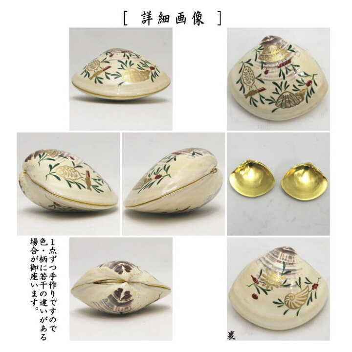 楽天市場】【茶器/茶道具 香合】 蛤香合 海松波 内金箔 表千家 9代 了 