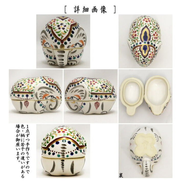 楽天市場】【茶器/茶道具 香合】 白象 花まつり 中村良二作 : いまや 