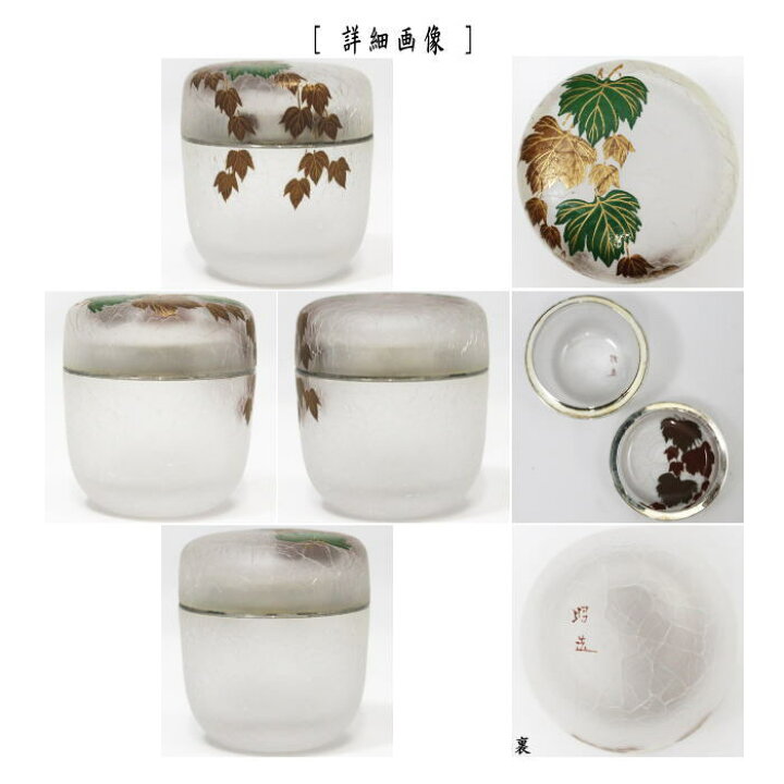 楽天市場】【茶器/茶道具 なつめ（お薄器）】 クリスタル ガラス（硝子 