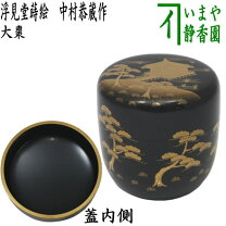 楽天市場】金輪寺 茶道具の通販