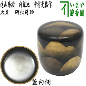 y/@Ȃ߁ijz@oG@垥@RG@n@C