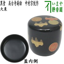 楽天市場】高台寺蒔絵 棗の通販