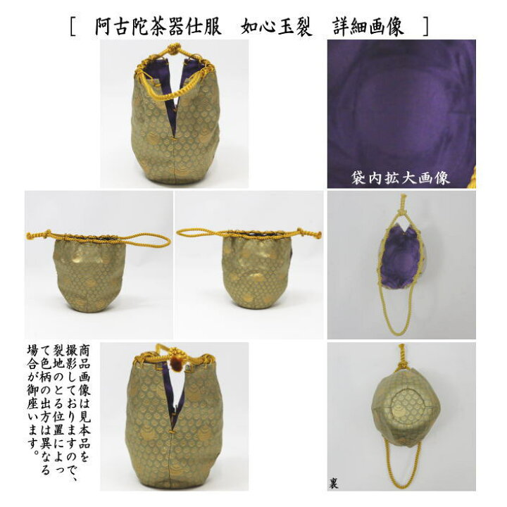 楽天市場】【茶器/茶道具 なつめ（お薄器）】 阿古陀茶器（阿古だ茶器 