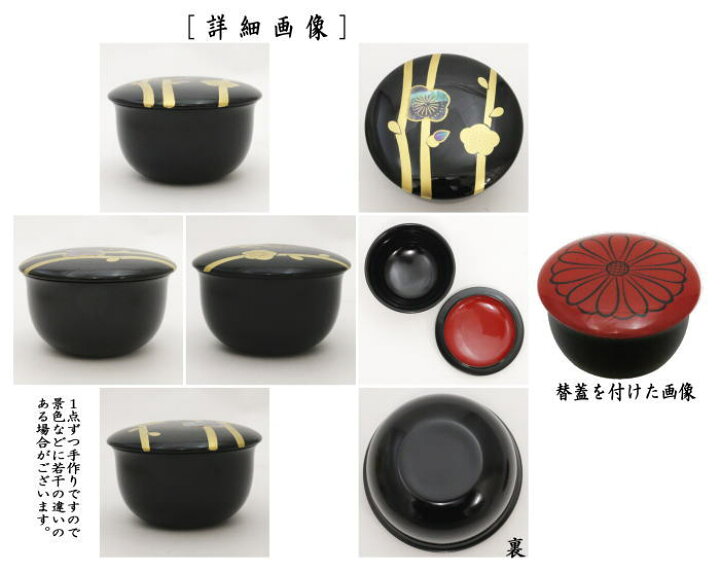 楽天市場】【茶器/茶道具 なつめ（お薄器）】 平棗 春秋棗 替蓋付 黒蓋 