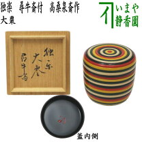 楽天市場】尋牛斎の通販