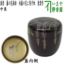 楽天市場】棗 蒔絵の通販