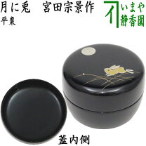 楽天市場】茶道具 平 棗の通販